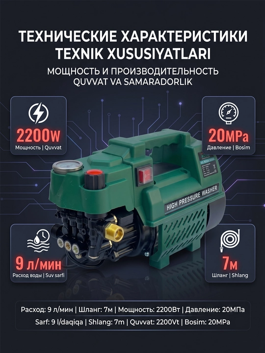 MOON yuqori bosimli avtomobil yuvish mashinasi, 2200 Vt – Avtomobil yuvish moslamasi