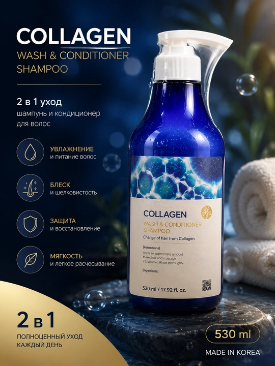 Collagen Wash & Conditioner Shampoo 2 in 1 530 ml - 