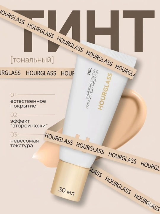 Namlovchi tus tusi Hourglass Veil Hydrating Skin Tint - 