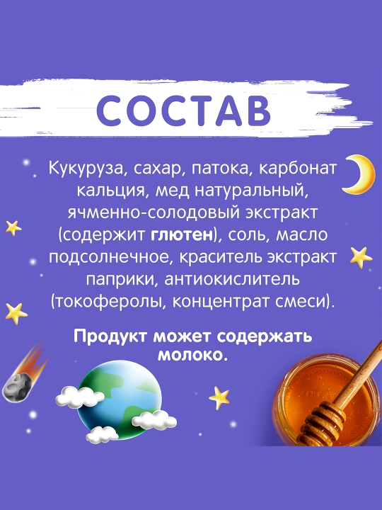 Готовый завтрак Хрутка, медовый, обогащенный кальцием, 210 г