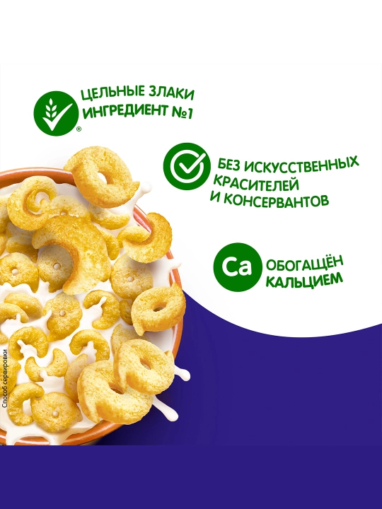 Готовый завтрак Хрутка, медовый, обогащенный кальцием, 210 г