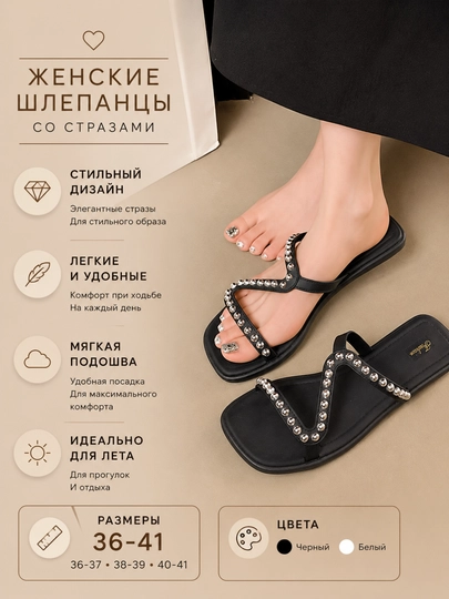 Женские шлепанцы со стразами, легкие летние, размеры 36-41