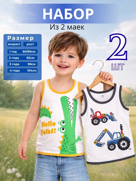 O‘g‘il bolalar uchun maykalar - 