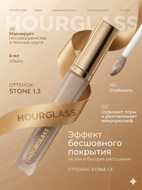 Hourglass Vanish Airbrush Concealer konsileri - 