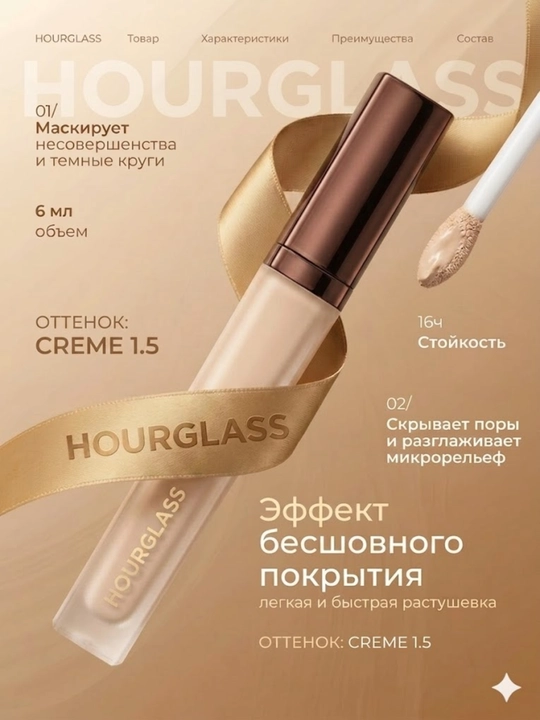 Hourglass Vanish Airbrush Concealer konsileri - 