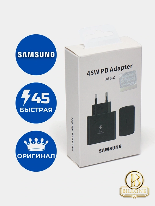 Зарядное устройство Samsung - 