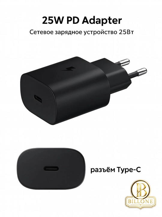 Зарядное устройство Samsung