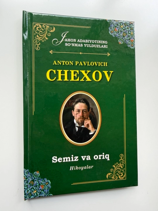 Semiz va oriq: Anton Chexov - Chuqur ma'noga ega klassika - 