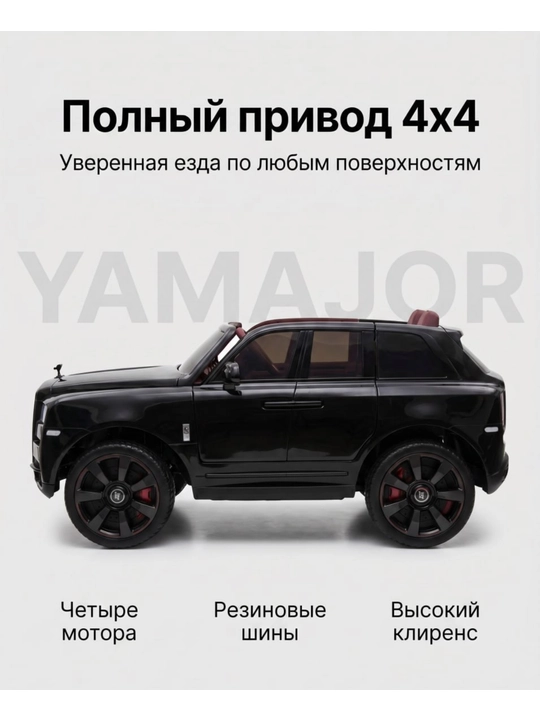 Детский электромобиль YAMAJOR дрифт 2-4 мотора, аккумулятор 12–24V-48V, один-двухместный