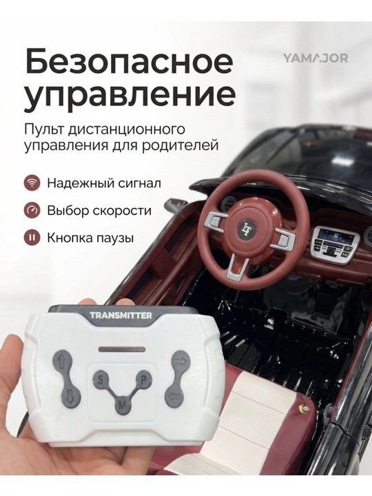 Детский электромобиль YAMAJOR дрифт 2-4 мотора, аккумулятор 12–24V-48V, один-двухместный