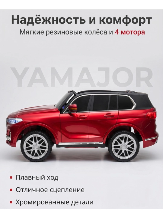 Детский электромобиль YAMAJOR дрифт 2-4 мотора, аккумулятор 12–24V-48V, один-двухместный
