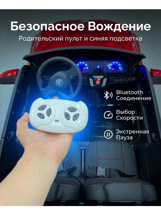 Детский электромобиль YAMAJOR дрифт 2-4 мотора, аккумулятор 12–24V-48V, один-двухместный