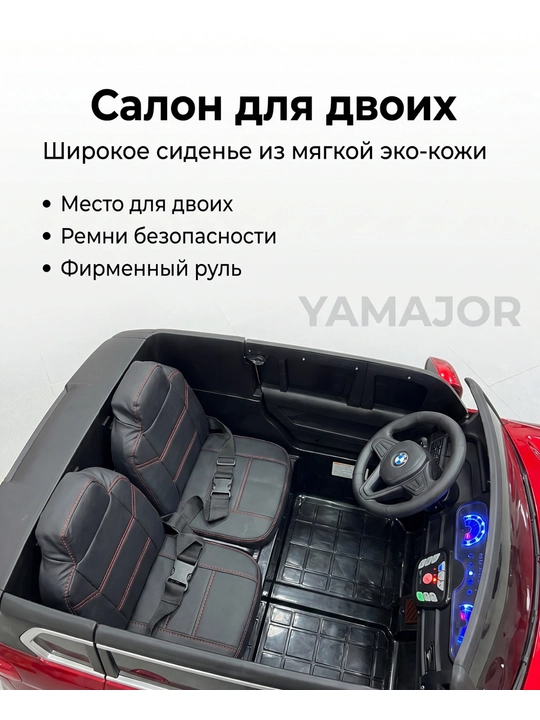 Детский электромобиль YAMAJOR дрифт 2-4 мотора, аккумулятор 12–24V-48V, один-двухместный
