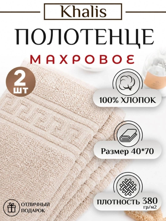 Hammom uchun momiq to'plam, yuz sochiq, plyaj sochiqlari paxta to'plam, 2 ta va 1 ta - 