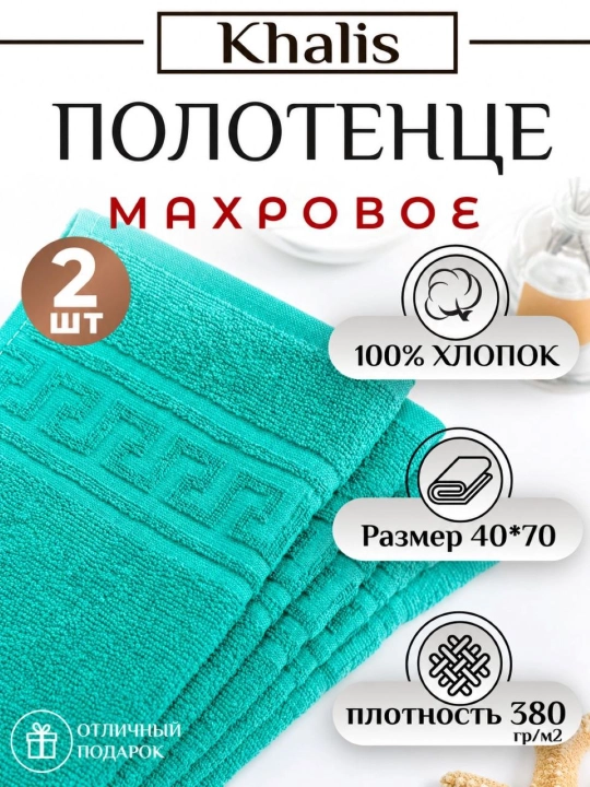 Hammom uchun momiq to'plam, yuz sochiq, plyaj sochiqlari paxta to'plam, 2 ta va 1 ta - 