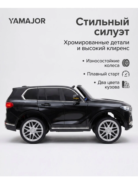 Детский электромобиль YAMAJOR дрифт 2-4 мотора, аккумулятор 12–24V-48V, один-двухместный