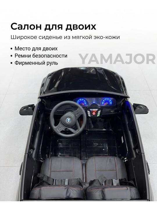 Детский электромобиль YAMAJOR дрифт 2-4 мотора, аккумулятор 12–24V-48V, один-двухместный
