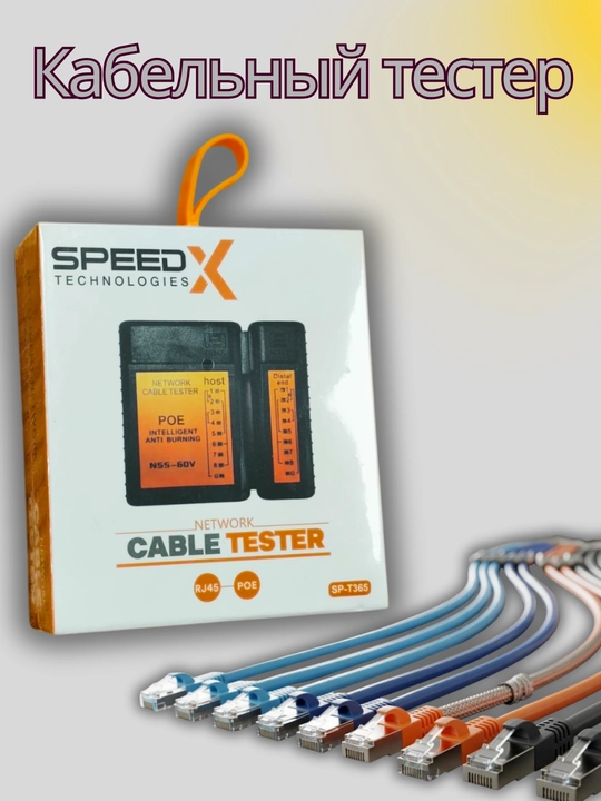 Lan tester utp va ftp kabellar uchun (ethernet) - 