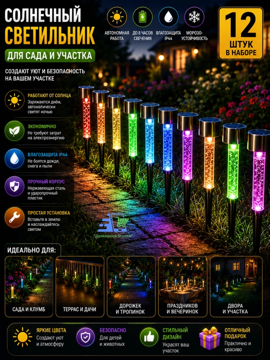 Quyosh batareyali bog‘ chirog‘i RGB LED ko‘cha fonari IP44 dekorativ yoritgich