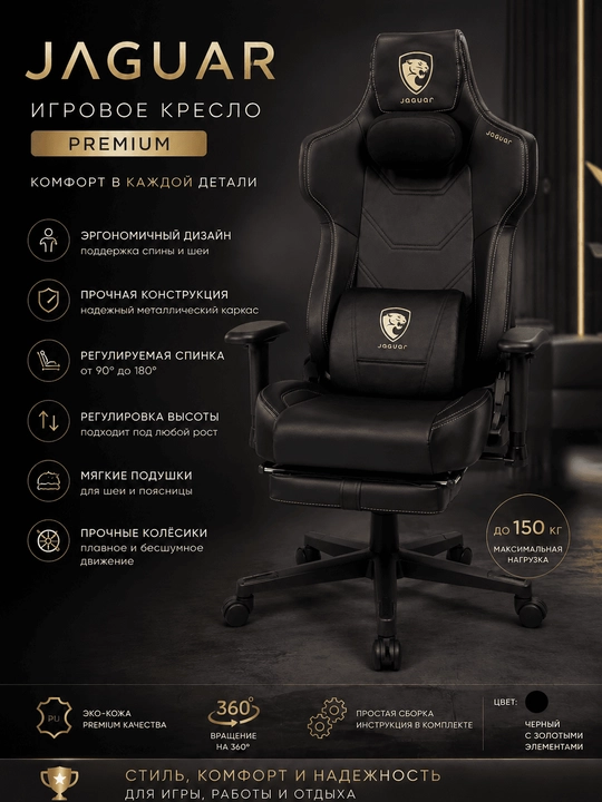 Ofis kreslosi GMM-199 JAGUAR black - 
