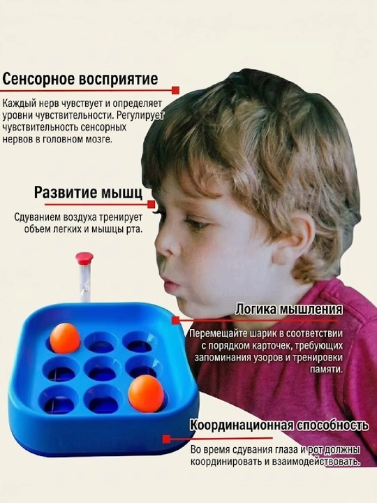 Игра для развития дыхания “Ударный мяч”