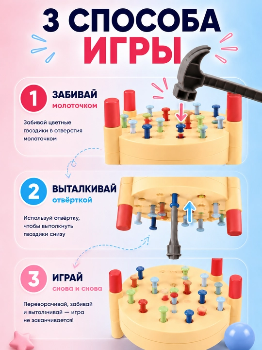Развивающая игрушка Стучалка, игровой столик, для детей 3+, для мелкой моторики