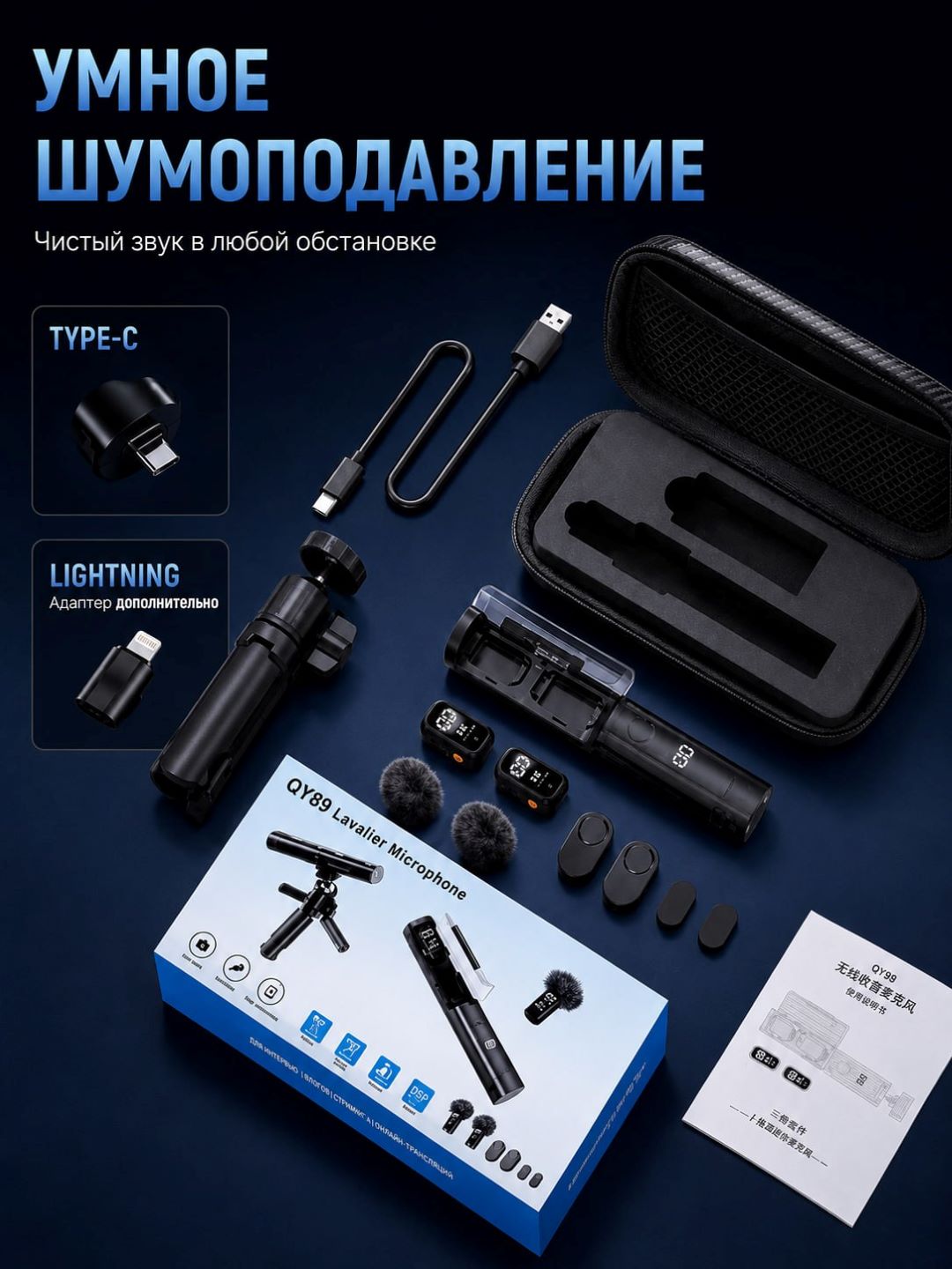 Blogerlar uchun simsiz petlichka mikrofon Lavaliere Video 2 Type-C/Lightning