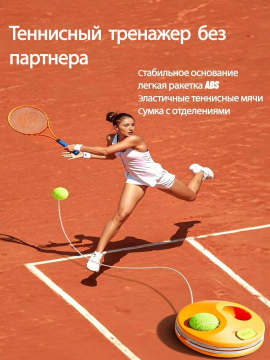 Ko'chma tennis to'plami: asos, raketka, ikkita to'p, tutqich qopqog'i, saqlash sumkasi