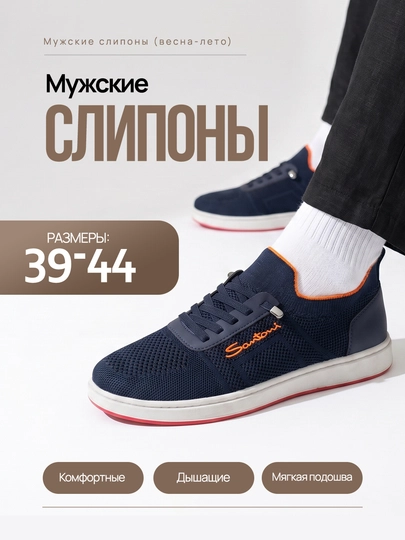 Мужские сетчатые кроссовки — летние кроссовки, удобные для занятий спортом — FOVOU-03SANTANI-СИНИЙ-44
