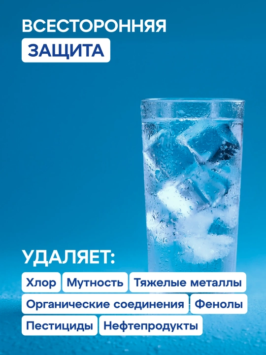 Aquaphor D5 almashtiriladigan filtrlash modul, art 210993