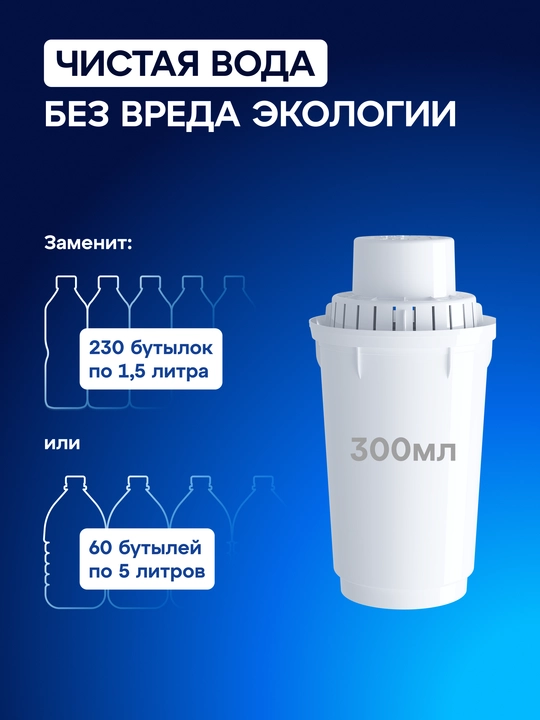 Aquaphor D5 almashtiriladigan filtrlash modul, art 210993