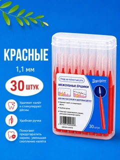 Красный