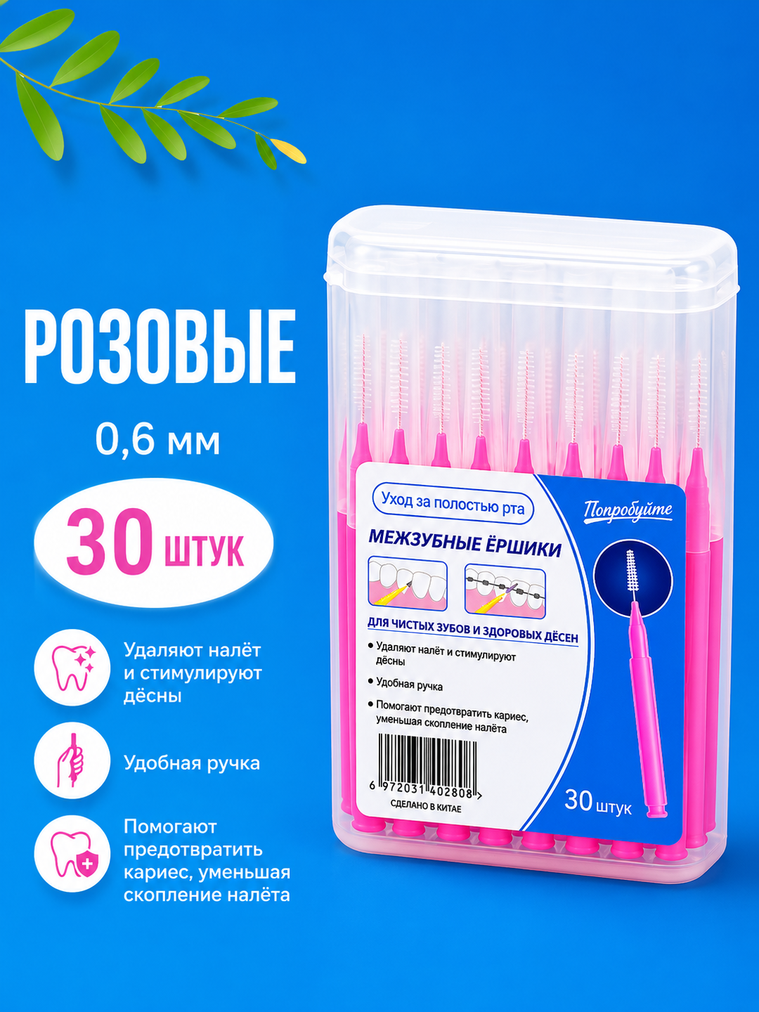 Розовый