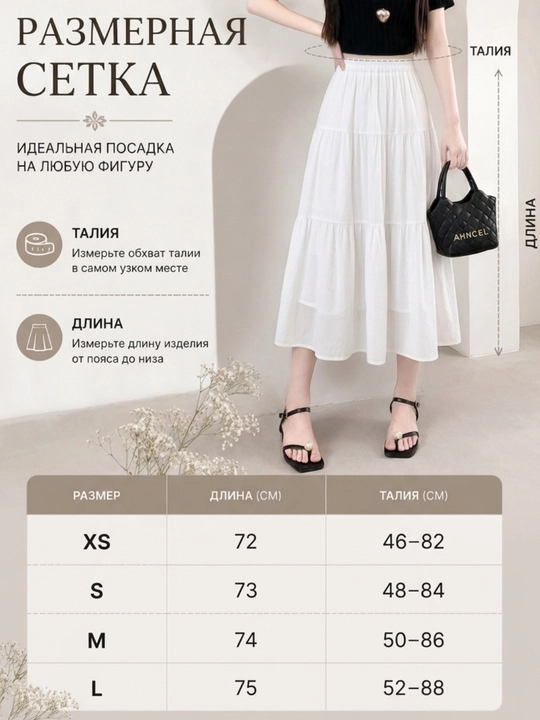 Ayollar yubkasi, uzun, ko‘p qatlamli, yozgi, oq, ko‘k, pushti, qora, S-XL