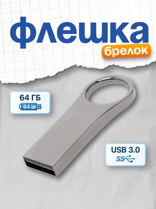 Flesh-disk Muller, metall, 3.0 USBMI-044/64, 64 GB - 