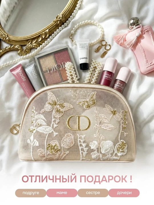 Мини косметички Dior. Хорошо подойдут для вечерних вечеринок, креативный поддарок