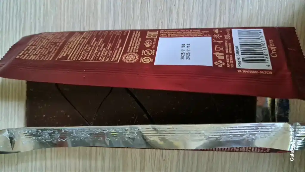 Motivis qora shokolad, 80 g