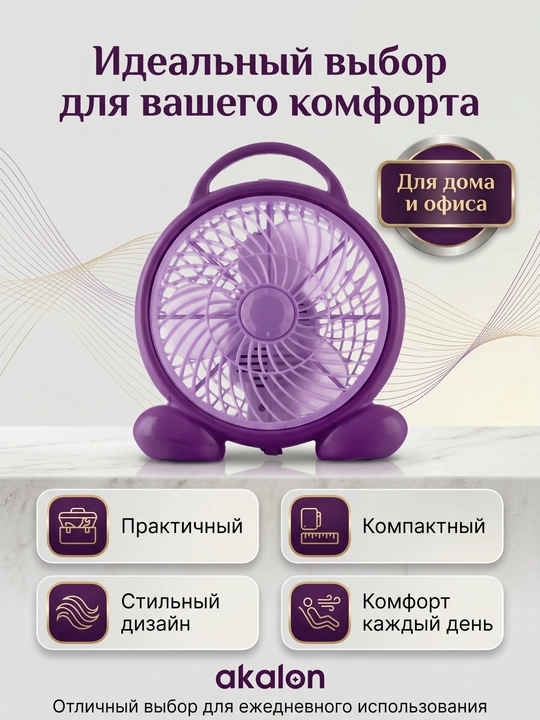 Stol ventilyatori, energiya tejamkor, 3 ta havo rejimli, jim ishlaydigan ventilyator
