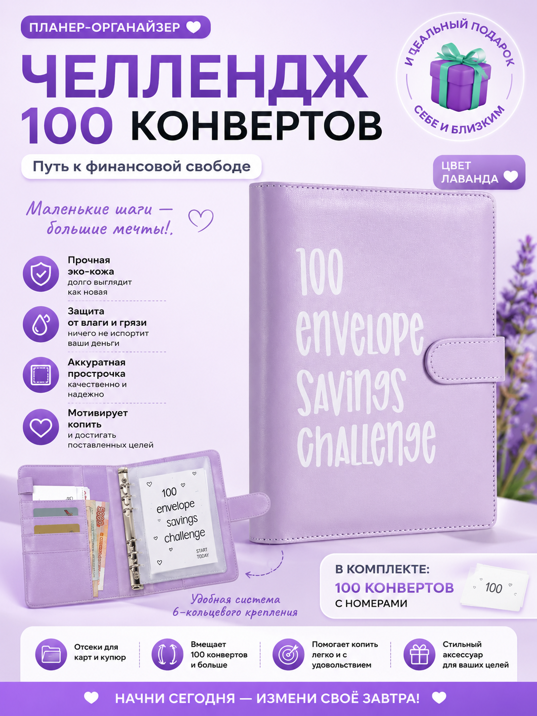 Lavanda