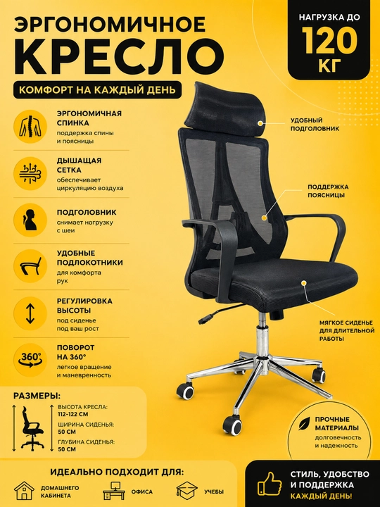Ofis uchun kreslo 072-Н - 