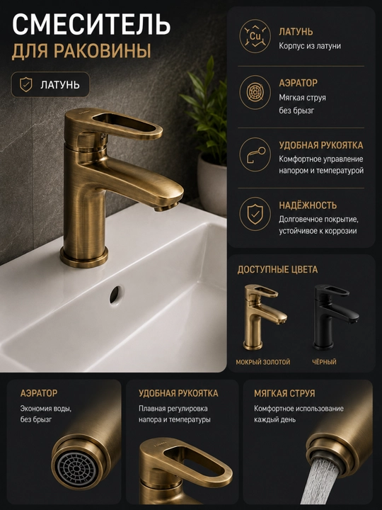 Rakovina uchun latun kran - 