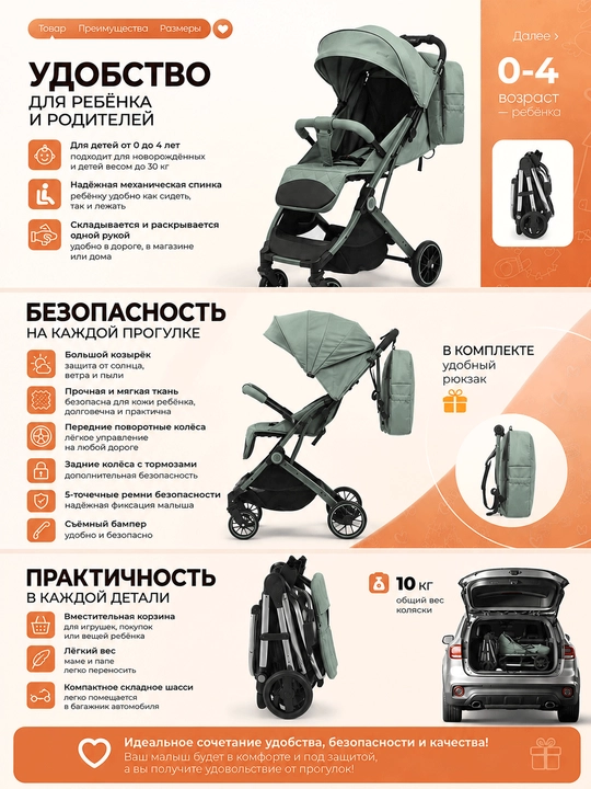 Лёгкая детская коляска, с механической спинкой, от 0 до 4 лет, нагрузка до 30 кг