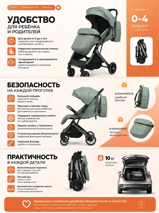 Лёгкая детская коляска, с механической спинкой, от 0 до 4 лет, нагрузка до 30 кг