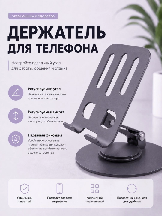 Универсальный автомобильный и настольный  держатель для телефона поворот 360° - 