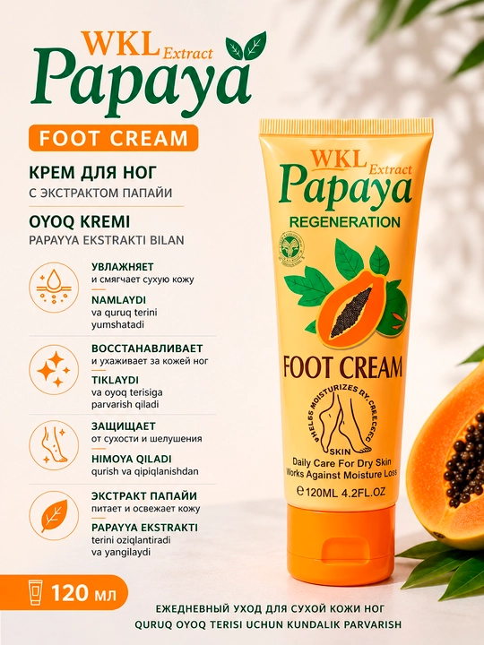 Oyoq kremi 120ml — Yoriqlar va quruqlikka qarshi | qo'pol teri, chuqur namlash - 