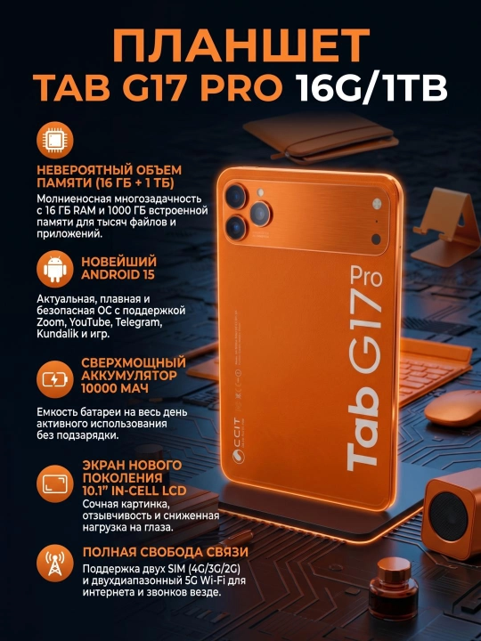 Planshet CCIT Tab G17 pro planshet —16GB/1TB xotira, 5G internet, 2 ta SIM - 