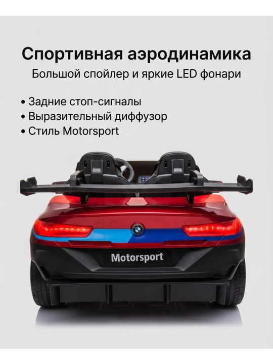 Детский электромобиль YAMAJOR дрифт 2-4 мотора, аккумулятор 12–24V-48V, один-двухместный