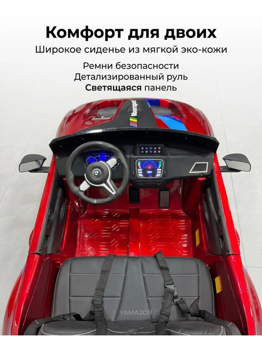 Детский электромобиль YAMAJOR дрифт 2-4 мотора, аккумулятор 12–24V-48V, один-двухместный
