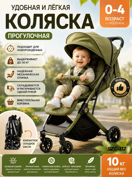Yengil bolalar aravachasi,mexanik suyanchiqli,0 yoshdan 4 yoshgacha,og‘irligi 30kg gacha - 