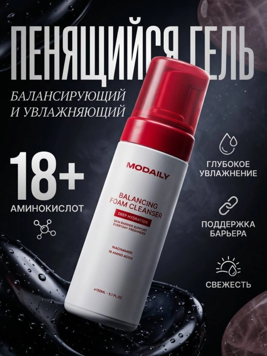 Modaily Balancing Foam Cleanser - 